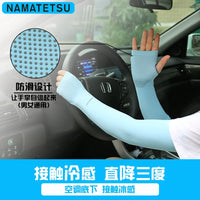 NAMATETSU UV Protection Arm Sleeves for Outdoor Sports & Driving