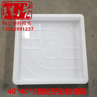 40x40x5cm Garden Landscape Pavement Concrete Mold