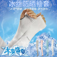 NAMATETSU UV Protection Arm Sleeves for Outdoor Sports & Driving