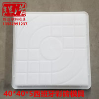 40x40x5cm Garden Landscape Pavement Concrete Mold