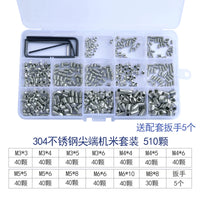 Stainless Steel Hex Socket Set Screws Assortment Kit - Cone, Flat, Cup Point Grub Screws
