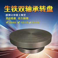 Yixing Cast Iron Double Bearing Turntable for Pottery and Zisha Teapot Making