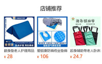 R-Type Turning Position Pad for Elderly, Pressure Sore Prevention, Plastic