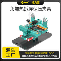 360 Degree Rotating Phone Repair Tool, 4-in-1 Disassembly Apple Back Cover Clamp, Phone Screen Removal Tool