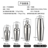 新款不锈钢鸡尾酒调酒器收纳包套装户外便捷调酒工具调酒师工具包