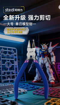 司特力GK模型单刃剪钳MSL-106 高达水口钳 3D打印件大号模型钳