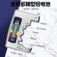 电池测试器 电池电量检测仪 干电池7号5号七号五号数显电压测量器