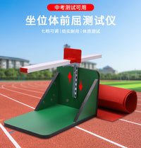 中考坐位体前屈测试仪塑料标尺七挡可调节耐用中小学运动韧带器
