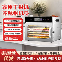 小型干果机家用商用蔬菜果干肉干药材多功能智能烘水果食品烘干机