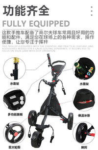 HOW TRUE ZH-A021 Aluminum Alloy Folding Golf Cart with Water Bottle Holder and Cooler Bag