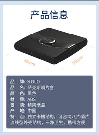 萨克斯哨片盒8片防水防摔耐磨哨片盒哨片保湿盒黑管中音高音哨片