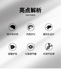 乐凯奇碳纤滑雪头盔安全防摔防撞滑雪盔滑雪装备男女碳纤维雪盔