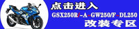 摩托车起车架川崎  铃木春风起落 重机 维修保养清洗链条封车工具