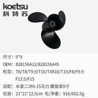 19640A40 Propeller for Mercury Outboard Motor Impeller Water Blade Factory Bulk