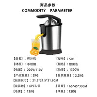 Electric Juicer, Stainless Steel, 800W, 400mL Capacity, 220V