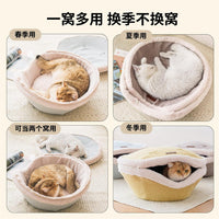 7F Meow猫窝宠物抱抱塔四季保暖网红猫咪床躲避屋封闭式铜锣烧
