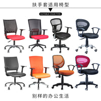 办公椅子扶手套电脑椅把手套椅套包布转椅扶手罩座椅扶手保护套罩