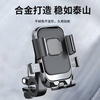 Waterproof and Sunshade Phone Mount for Electric Bicycles and Motorcycles