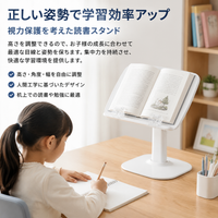 Book Stand, For Telework, Textbooks, Magazines, 320×232mm, For Kids, Adjustable Height/Angle/Width, Desktop Reading Stand