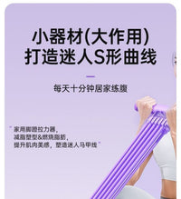 Foot Pedal Resistance Band for Exercise