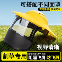 头戴式割草防护面屏跨境头戴式钢丝园林机械防飞溅面屏割草帽