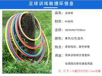 厂家供应40cm足球训练环训练圈体能速度训练环灵敏圈敏捷圈