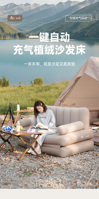 山约全自動充氣沙發便攜折疊氣墊牀打地鋪家用戶外露營懶人牀墊