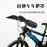 跨境自行车车把手防尘罩PU保护套山地车防雨水车把罩骑行单车配件