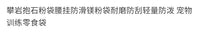 防泼石粉攀岩零食宠物训练挂轻量腰耐磨袋抱镁粉袋防滑防刮袋黑色
