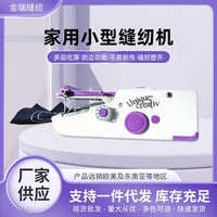 家用 袖珍小型便携式缝纫机 家庭手拿裁缝机 电动迷你手持缝纫机