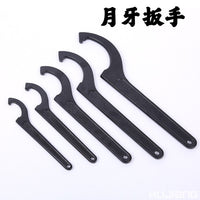 Xujiang Crescent Wrench, 300-320mm, 45# Steel, Electrophoretic Black, Hook Type for Round Nuts