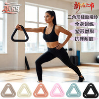 本丽三角形硅胶哑铃女士健身瑜伽家用运动练臀减肥神器普拉提壶铃