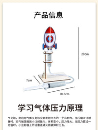 小学生创意科技发明小制作空气火箭发射器手工diy玩具科学小实验