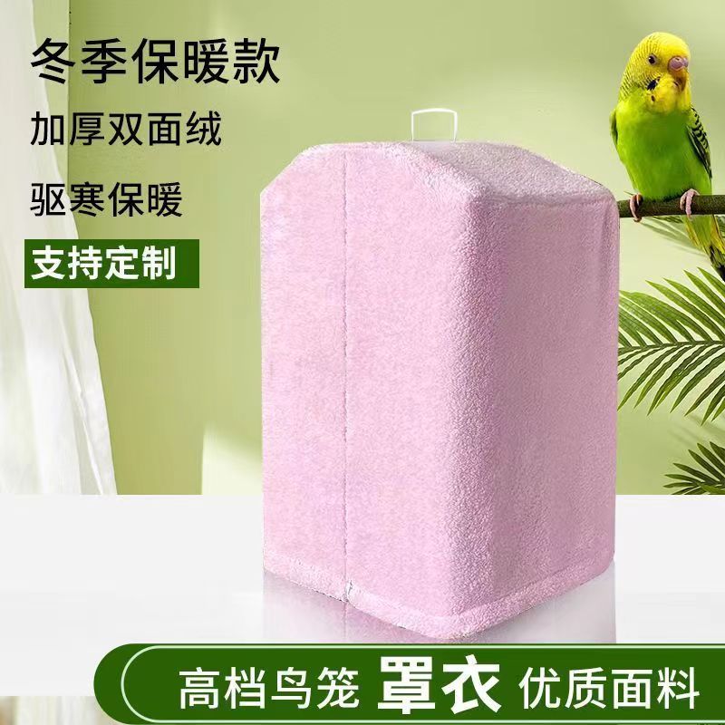 鹦鹉笼子保温套高档鸟笼衣笼罩罩衣牡丹笼布画眉用品方形大号遮光