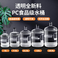 7.5L Transparent PC Water Bucket for Dispensers and Tea Bars
