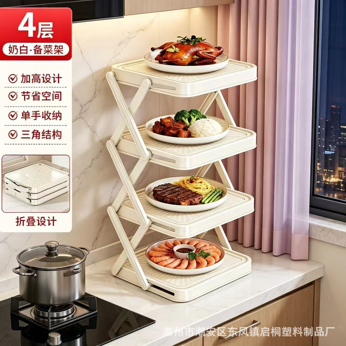 Cream White / 4 Tier