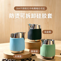 304 Stainless Steel Milk Frothing Pitcher with Heat-Resistant Silicone, Slanted Spout, for Latte Art