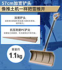 爱丽思铲雪锹加厚户外铲雪神器园艺工具除雪铲家用农用园林爱丽丝