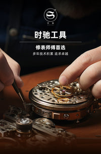 时驰修表工具升级版5700开底锁底机开表盖手表螺旋劳力士帝陀后盖