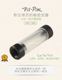 台球修杆器杆压皮头打磨器针刺修理器小头杆九球杆枪头机配件用品