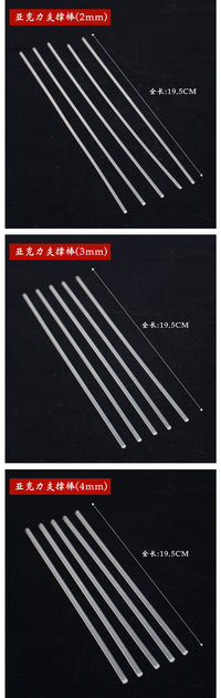 透明亚克力棒玩具人偶手办支持棒多肉苔藓微景观diy材料插花棒