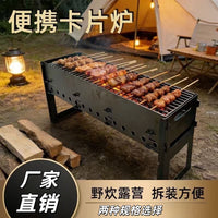 折叠户外木炭卡片式野外露营炉便携可拆卸烧烤家用烧烤炉烤炉多选