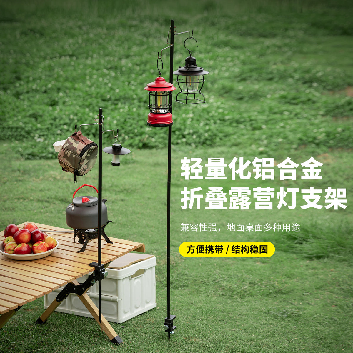 Outdoor Camping Folding Tabletop Lamp Stand, Aluminum Double Hook Light Pole