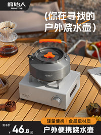 原始人户外烧水壶泡茶专用露营锅具炊具明火煮水野炊茶壶野营用品
