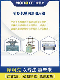 大圆盘圆桶卷边编织机乳化油高级袜机专用纺织机油针织机械润滑油