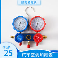 特价 加氟表 冷媒表 汽车空调维修工具 双机芯 1.5m加氟管 一套，铜头 压力500-2500psi