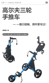 新款高尔夫手推车 双收纳仓可调节轻型折叠三轮球车 高尔夫球包车