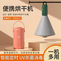便携式烘干机110V/220V旅行美国日本欧洲内衣裤杀菌消毒干衣神器