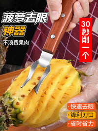 新款不锈钢菠萝去眼神器多功能凤梨草莓水果削皮家用取果器工具刀