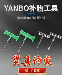 补胎工具套装随车工具箱补胎胶水胶条适合汽车摩托车电动车真空胎